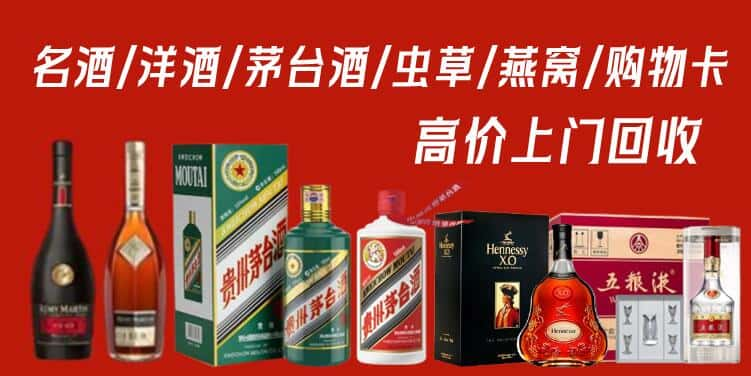 宁波奉化区名酒回收